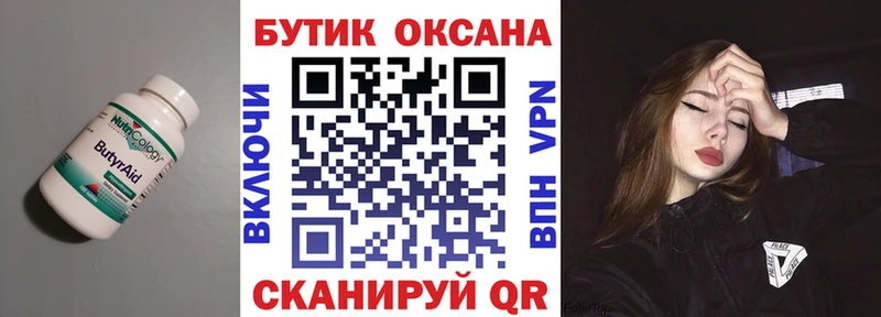 ОМГ ОМГ tor  Сурск  БУТИРАТ бутандиол 