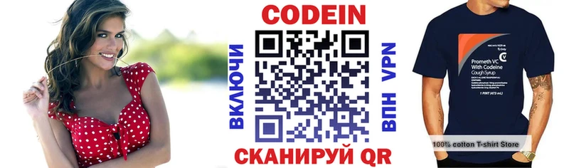 купить наркотик  Сурск  Кодеин напиток Lean (лин) 
