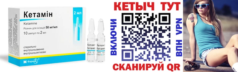 Кетамин VHQ  как найти   Сурск 