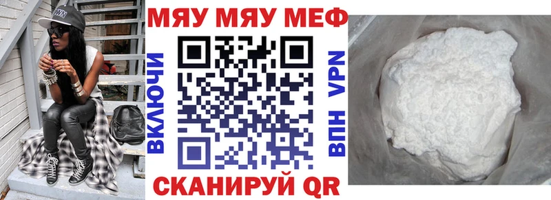 мега ТОР  цены   Сурск  МЯУ-МЯУ мука 