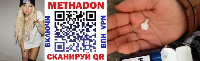 Метадон VHQ  mega ссылка  Сурск  где можно купить наркотик 